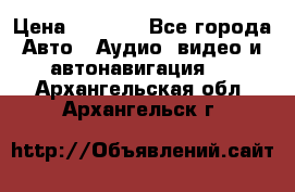 Comstorm smart touch 5 › Цена ­ 7 000 - Все города Авто » Аудио, видео и автонавигация   . Архангельская обл.,Архангельск г.